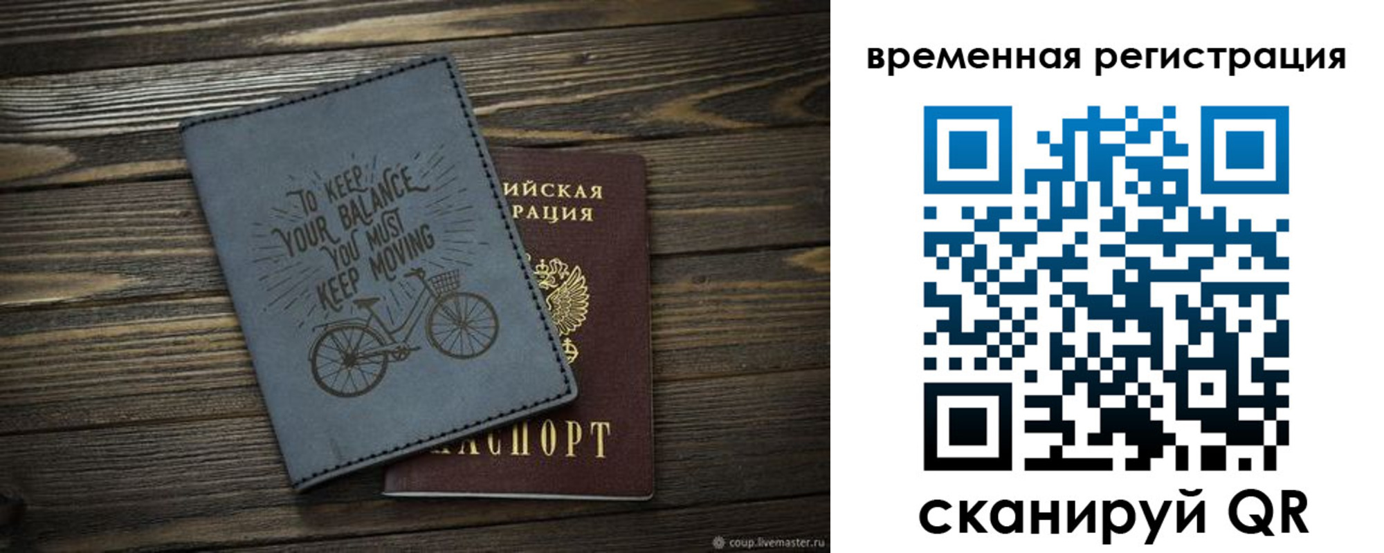 прописка для школы в Арске