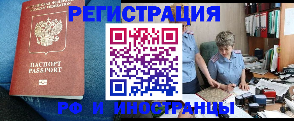 прописка от собственника в Арске
